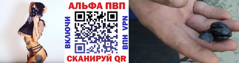 блэк спрут tor  Хвалынск  Alpha PVP Соль 