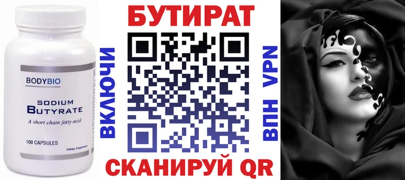 БУТИРАТ оксибутират  это телеграм  Хвалынск 