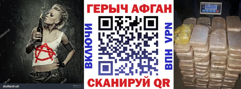 ГЕРОИН белый  Хвалынск 
