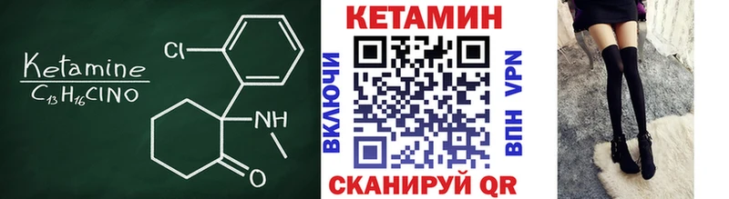 Кетамин ketamine  Хвалынск 