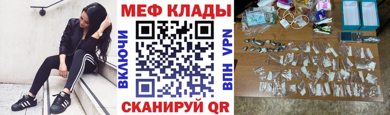 Мефедрон кристаллы дарнет шоп Хвалынск