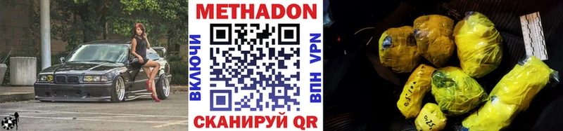 Метадон белоснежный Хвалынск
